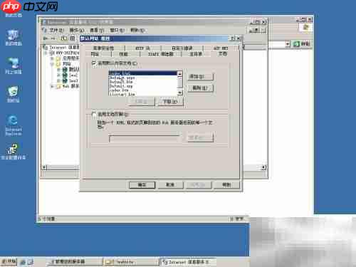 Web服务器搭建与配置