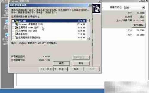 Web服务器搭建与配置