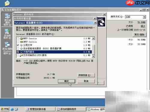Web服务器搭建与配置