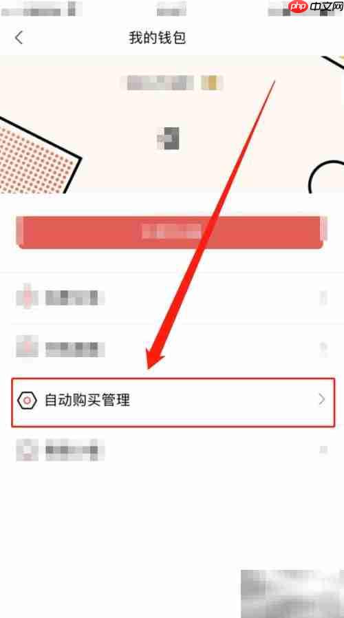 iPhone14 UC浏览器漫画自动购买设置