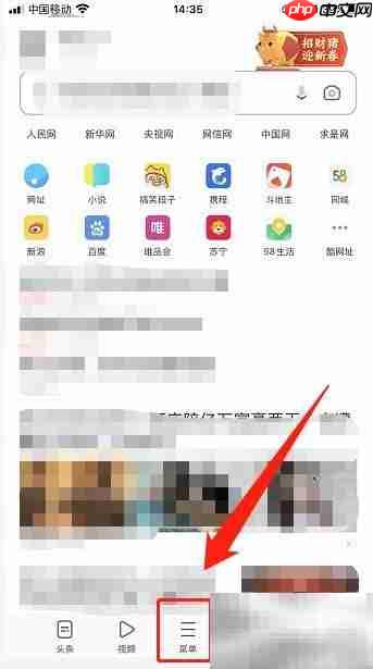 iPhone14 UC浏览器漫画自动购买设置