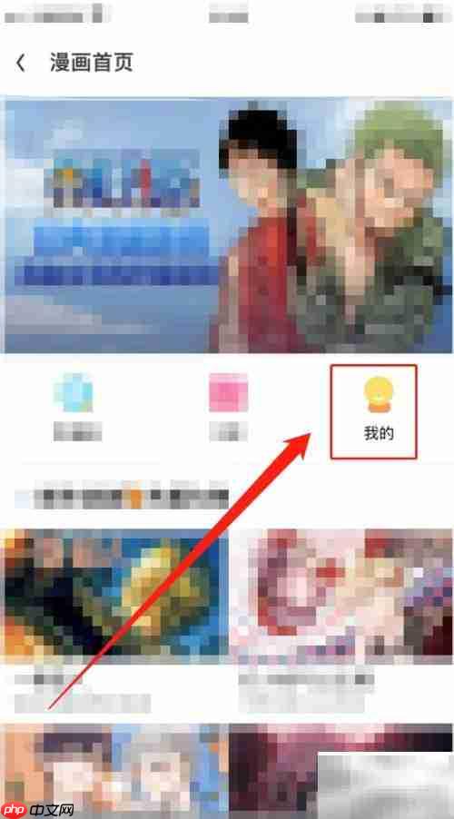 iPhone14 UC浏览器漫画自动购买设置