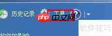 Win7关闭Defender方法