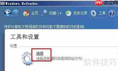 Win7关闭Defender方法