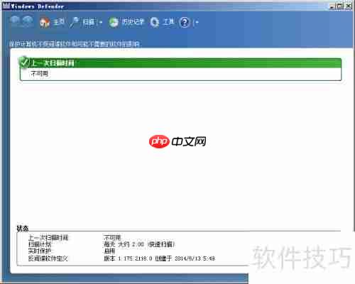 Win7关闭Defender方法