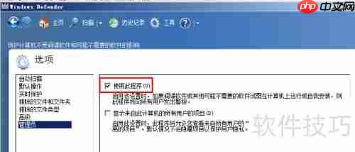 Win7关闭Defender方法