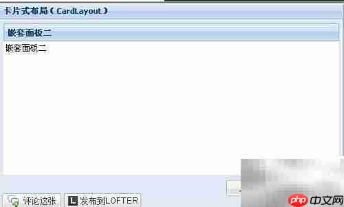 ExtJS Card布局详解