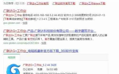 广联达GTJ2018试用版启动