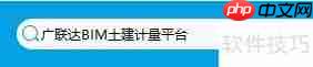 广联达GTJ2018试用版启动