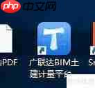 广联达GTJ2018试用版启动