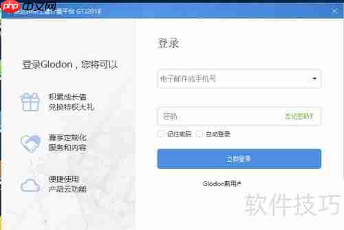 广联达GTJ2018试用版启动
