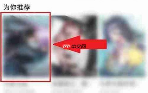 夸克浏览器漫画加书架教程