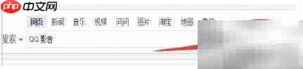 如何安装QQ影音播放器