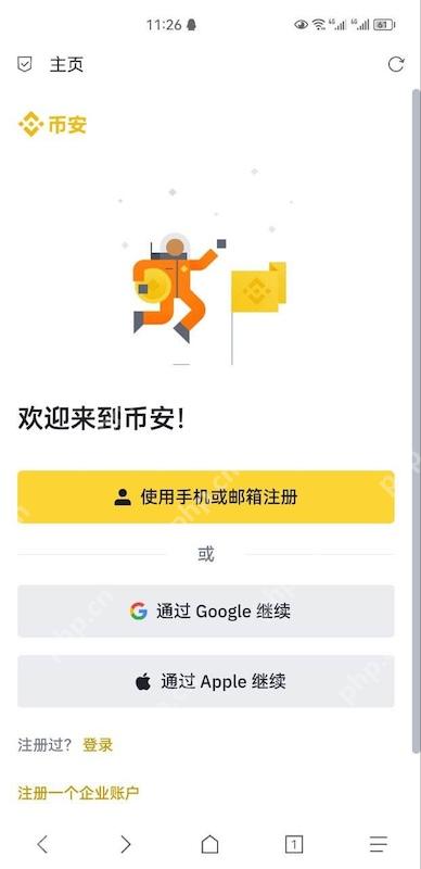 币安binance交易所官网入口 币安交易平台最新 v3.2.7 安卓版 - 创想鸟