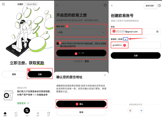 易欧app官网入口在哪里 欧易交易所官方网站下载V6.137.0 - 创想鸟