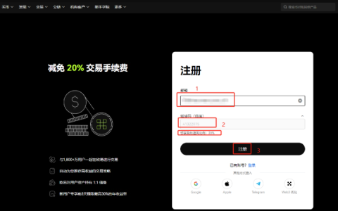 易欧交易所app最新版下载 okx交易所2026最新版APP下载安装