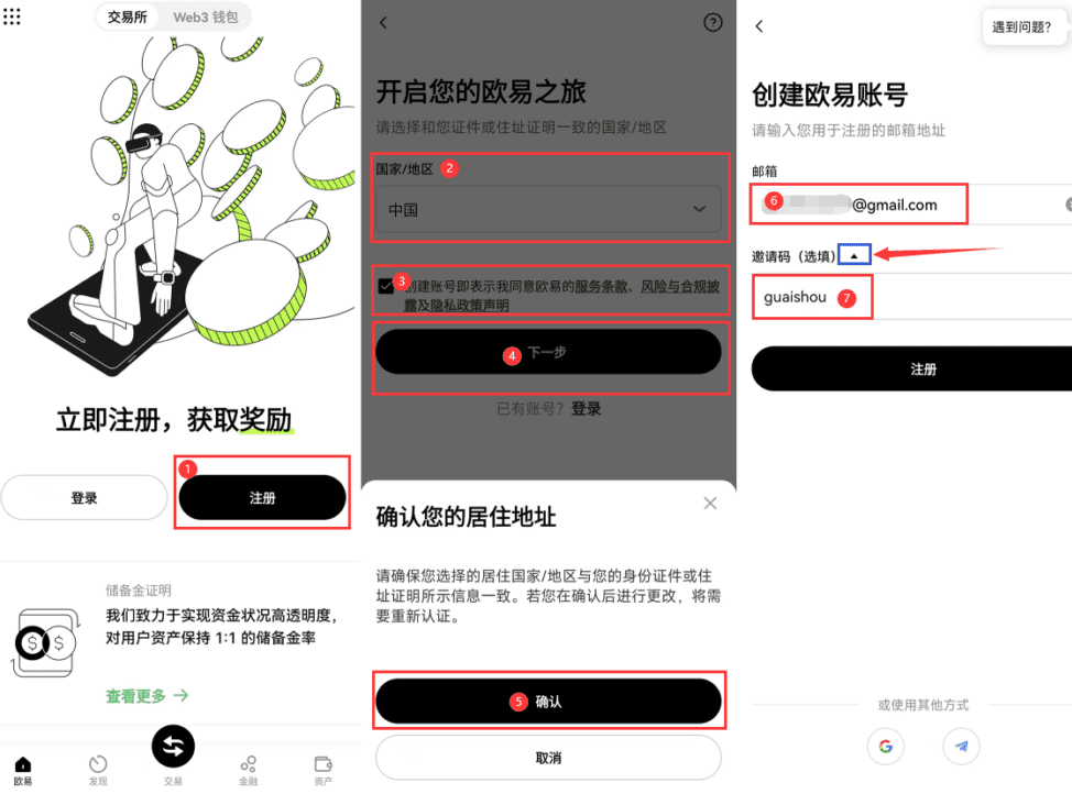 易欧交易所app最新版下载 okx交易所2026最新版APP下载安装 - 创想鸟
