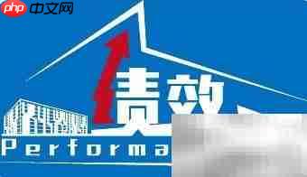 绩效工资占比多少?