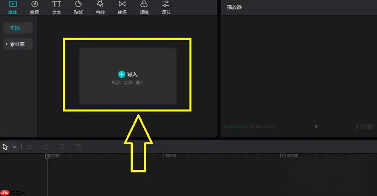 剪映专业版如何导入素材?剪映专业版导入素材的功能