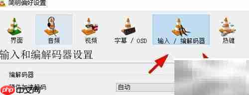 VLC中x264选择Baseline配置