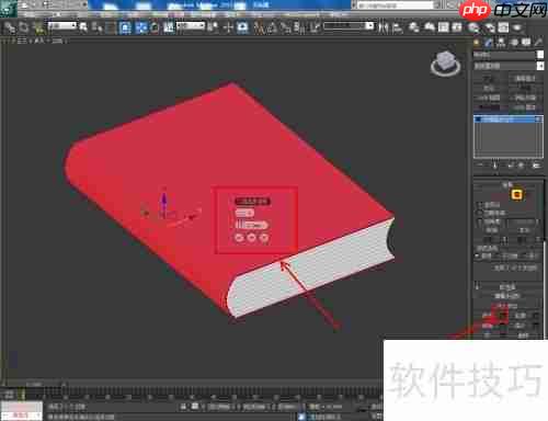 3D立体书制作技巧
