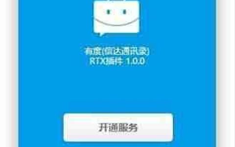 RTX手机版使用心得