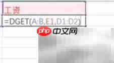 工资表中查找员工薪资方法