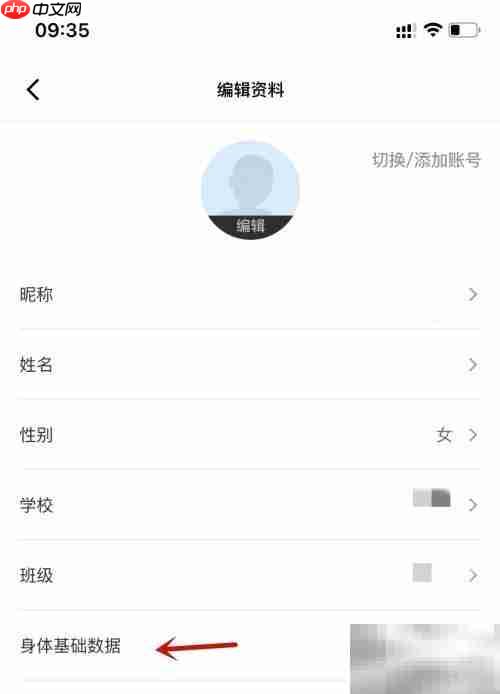 天天跳绳测BMI，轻松掌握体重