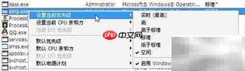 Process Lasso使用教程