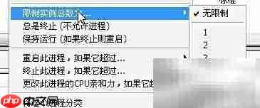 Process Lasso使用教程