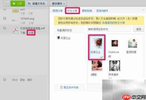 微盘使用方法详解