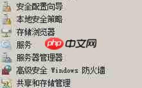 创建Active Directory站点指南