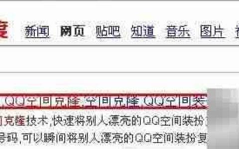 QQ空间克隆快速上手指南