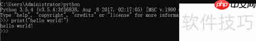 Python安装与环境配置