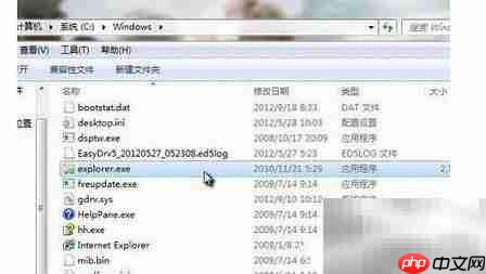 Win7彻底清除explorer病毒方法