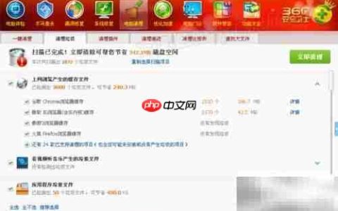 彻底卸载360安全卫士