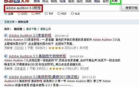 Adobe Audition V3教程在哪找