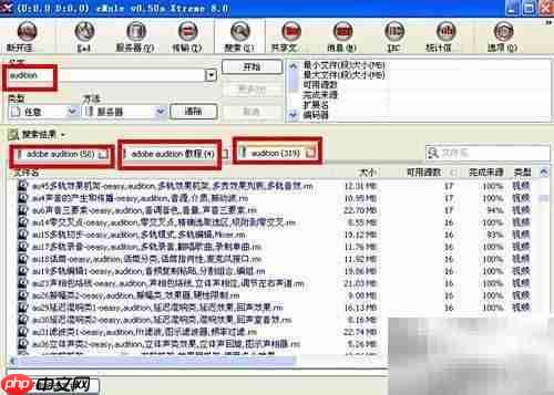 Adobe Audition V3教程在哪找