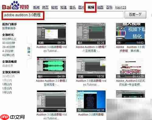 Adobe Audition V3教程在哪找