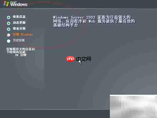 Windows Server 2003安装指南
