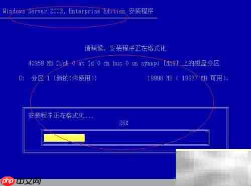 Windows Server 2003安装指南