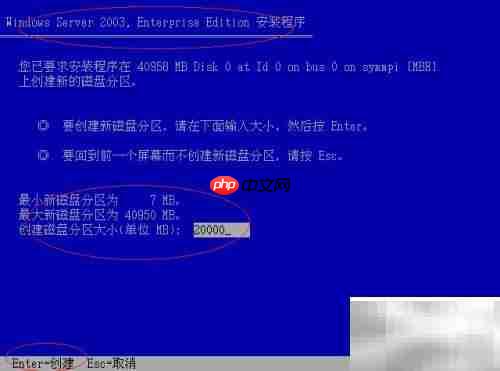 Windows Server 2003安装指南