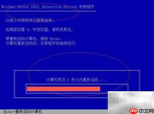 Windows Server 2003安装指南