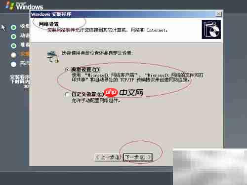Windows Server 2003安装指南