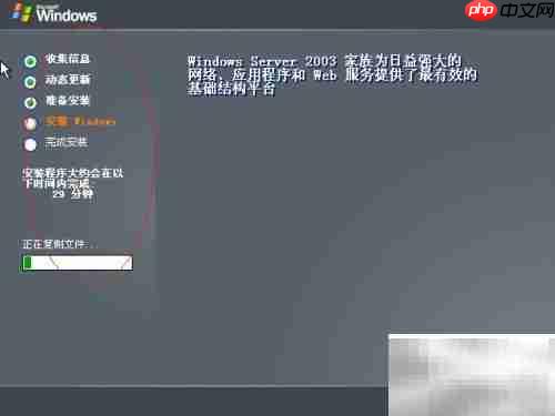 Windows Server 2003安装指南