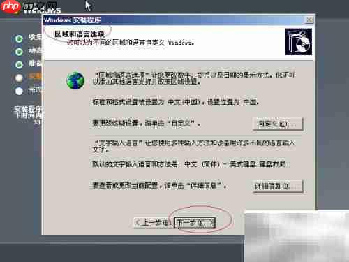 Windows Server 2003安装指南