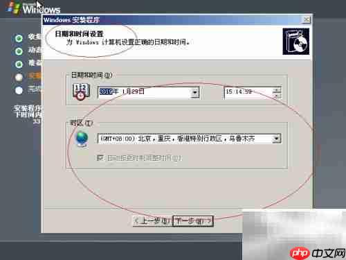 Windows Server 2003安装指南