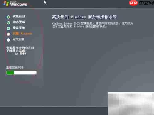 Windows Server 2003安装指南