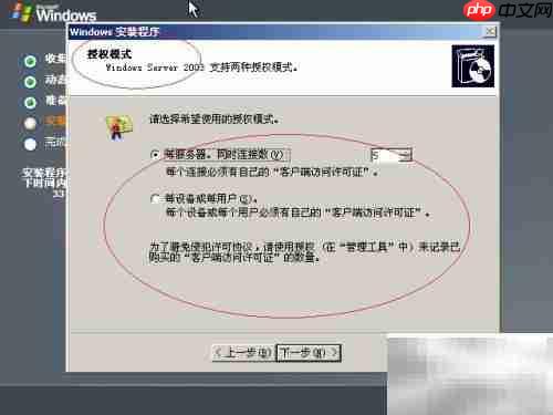 Windows Server 2003安装指南