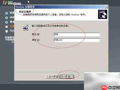 Windows Server 2003安装指南